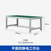 Perfil de aleación de aluminio Mesa de trabajo antiestática Taller Línea de ensamblaje Mesa de operación para inspección electrónica Mesa de empaque
