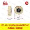 Rueda de Prensa para Máquina de Canteado, Rueda de Presión de Transportador, Rodillo de Patrón Diagonal Original de Fábrica Jixing, Rueda de Goma, Accesorios para Carpintería de Superficie Lisa Haode