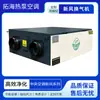 Sistema de Ar Fresco Comercial Trocador de Calor Completo Ar Condicionado Filtro de Purificação Doméstico Fluxo Bidirecional Ventilador de Exaustão