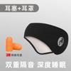Protetores de Ouvido à Prova de Som e Máscaras de Olho Dois em Um Masculino e Feminino Dormir Redução de Ruído Esportes de Outono e Inverno Ciclismo Forrado com Lã Velcro Universal