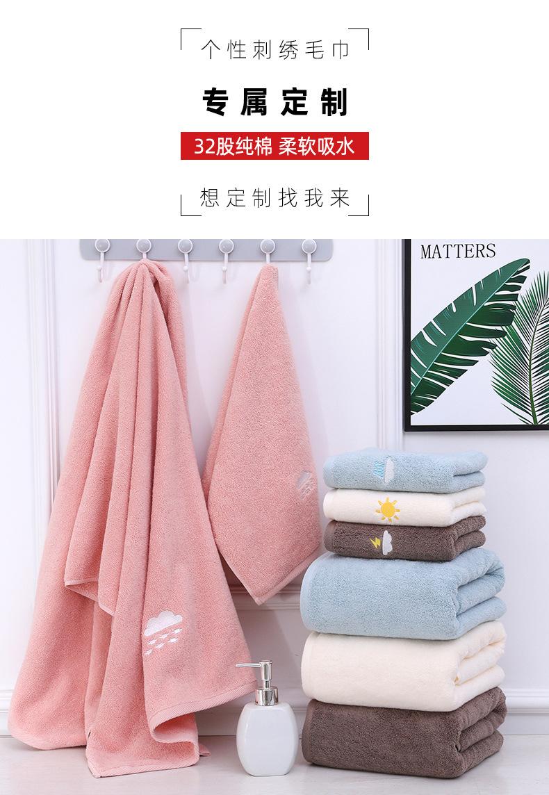 2定制天气毛巾_01.jpg