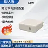 Novo Modelo 2026 em Estoque Adequado para Carregador de Laptop Apple Adaptador de Alimentação 61W com Cabo Tipo-C