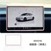 Adequado para Tela de Controle Central Geely Galaxy Starship 7 Capa Protetora Em-I Navegação Capa de Estrutura de Silicone Decoração de Interior de Carro