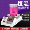 Pantalla Digital Alta Potencia 4 Seis Agitador Magnético Calefacción Temperatura Constante Eléctrico Laboratorio Mezclador Pequeño Rotor