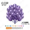 Globos Metálicos 5 pulgadas 10 pulgadas 12 pulgadas 18 pulgadas Globos para Boda Fiesta de Cumpleaños Decoración Globos de Látex Venta al por Mayor Transfronteriza
