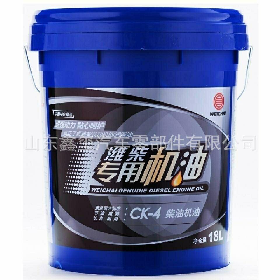 潍柴机油