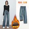 2026 Jeans de Pierna Ancha Rectos y Peludos Otoño Invierno Adelgazantes de Cintura Alta con Caída Versátiles de Largo hasta el Suelo Engrosados Estilo Coreano para Mujer
