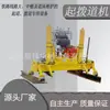 Compactador Hidráulico de Lastro para Manutenção de Linhas Férreas, Conveniente de Usar, Grande Distância de Curso, Resistente à Ferrugem, Resistente ao Desgaste, Boas Propriedades de Vedação