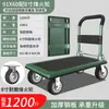 Carro Plano de Acero Espesado Carro de Transporte Ultra Silencioso Carro de Carga Plegable Ligero Remolque para Uso Doméstico