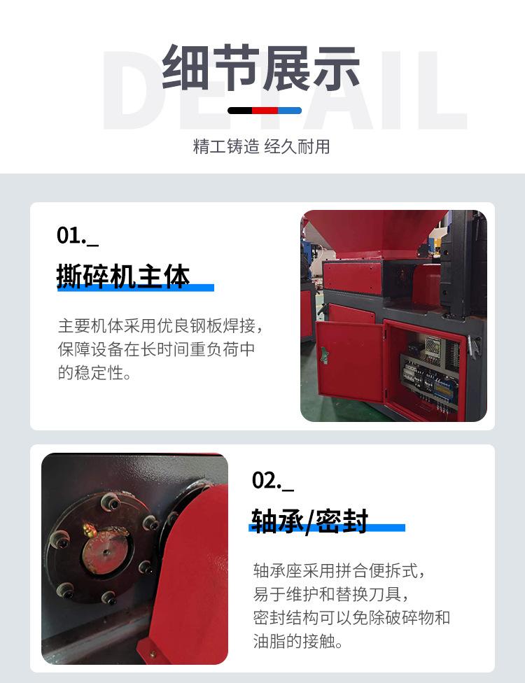 撕碎机_13.jpg