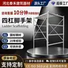 Sistema de andaime de produto de construção padrão australiano, fabricante de andaime móvel de Hebei, escada de estrutura de aço galvanizado no atacado com rodas