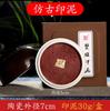 Almohadilla de tinta bidimensional cinabrio Zhu grasa amarilla pila de grasa Zhu color rojo dorado bolsa en caja caligrafía y pintura sello