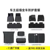 Adecuado para los nuevos tapetes de piso especiales para Tesla Model 3Y, completamente rodeados por TPE, Accesorios de Paquete de Regalo para Modificación de Coche, Venta al por Mayor