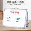 Pizarra plegable transfronteriza para uso en oficina y hogar, pizarra de dibujo para niños, bloc de notas, pizarra pequeña de doble cara para escritorio, pizarra tipo soporte