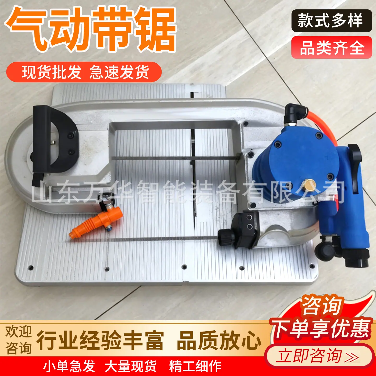 万华气动带锯主图2