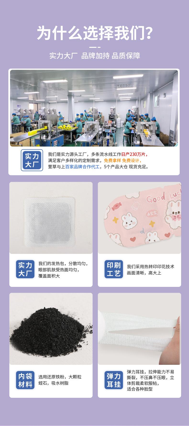 儿童卡通蒸汽眼罩,热敷好视力眼罩,定制logo护眼罩