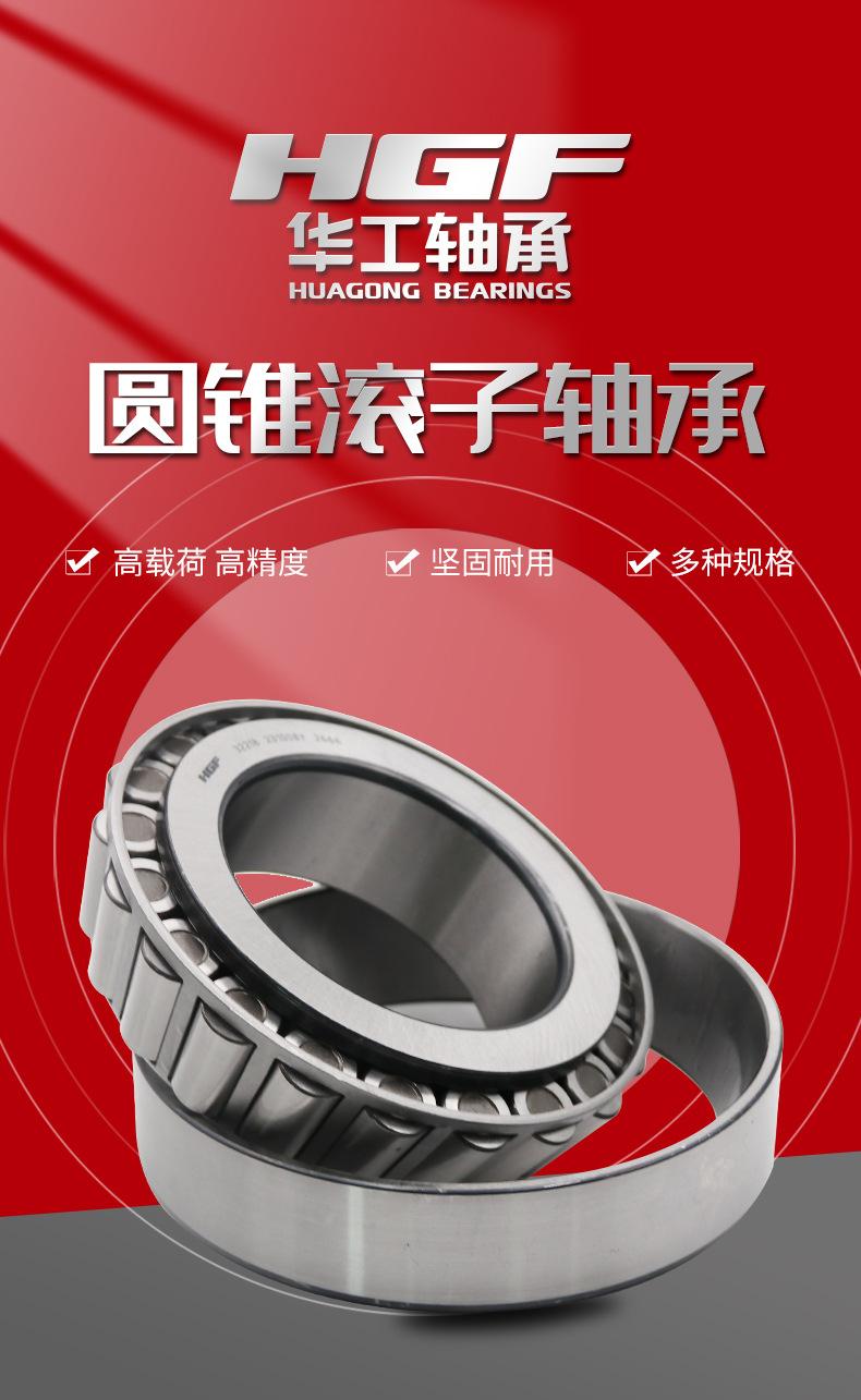 圆锥滚子详情_01.jpg