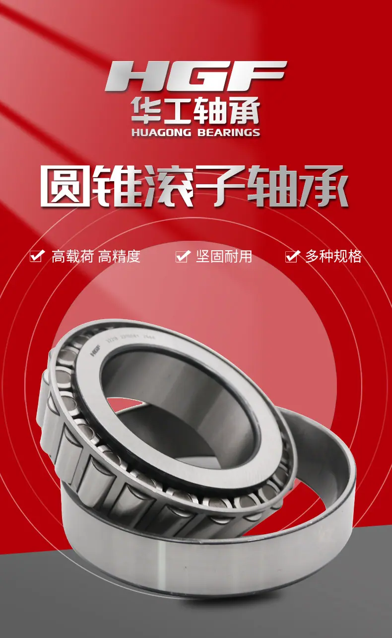 圆锥滚子详情_01.jpg