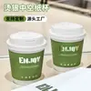 Tazas de Café Desechables de Moda con Tapas para Uso Comercial, Empaque para Llevar, Bebidas Calientes, Vasos de Papel para Té de Leche Verde, Diseño Personalizado