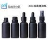 Botella de aceite esencial negra de 30 ml botella gotero de aceite esencial de vidrio negro mate botella rociadora negra botella de esencia