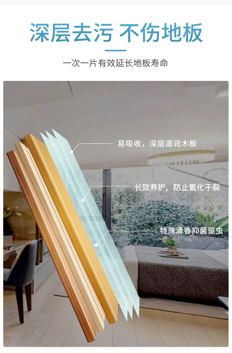地板清洁片