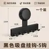 Estante de almacenamiento de cocina de succión transfronterizo montado en la pared, estante de ganchos sin perforación para colgar ollas, espátulas, cucharas y utensilios de cocina, al por mayor