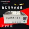 Fregadero de tanque de agua a temperatura constante de cuatro orificios laboratorio HJ-4D baño de agua con agitación magnética baño de agua agitador magnético