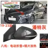Adecuado para el conjunto de espejo retrovisor 2016-2024 Elantra para reflector Elantra