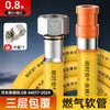Manguera Recubierta de Metal Específica para Gas Tubería a Prueba de Explosiones de Acero Inoxidable 304 Manguera Especial para Tanque de Gas Licuado Doméstico
