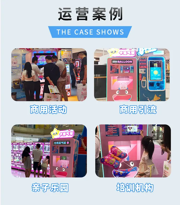 2023品牌店气球机详情页_04