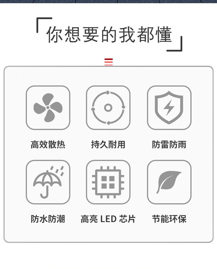 幻影投光灯详情页0_04.jpg