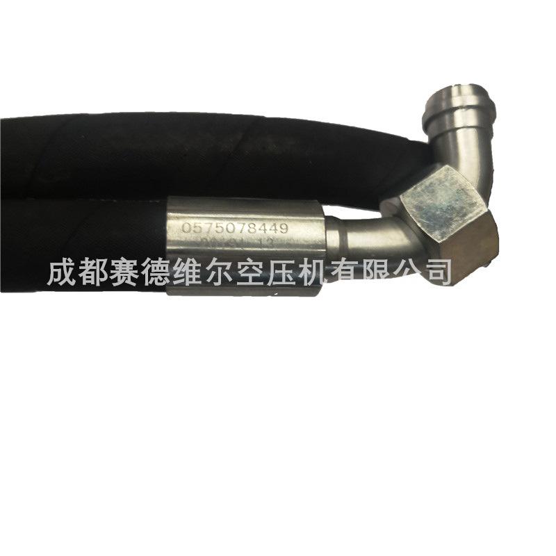 阿特拉斯空压机油管软管0575078449 (2)