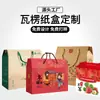Caja de Embalaje para Fiestas Impresión a Color Personalizada Caja de Cartón Colorida Impresión de Color en Caja de Cartón Caja de Cartón Corrugado Colorida Fábrica de Embalaje de Maletas Personalizadas Caja para Libros