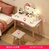 Tocador dormitorio apartamento pequeño simple moderno 80cm mesa de maquillaje estilo ins celebridad de internet tocador nórdico económico