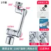 Braço Mecânico Extensor de Torneira Universal à Prova de Salpicos Rotativo Saída de Água Pia Conector Multifuncional Artefato à Prova de Salpicos