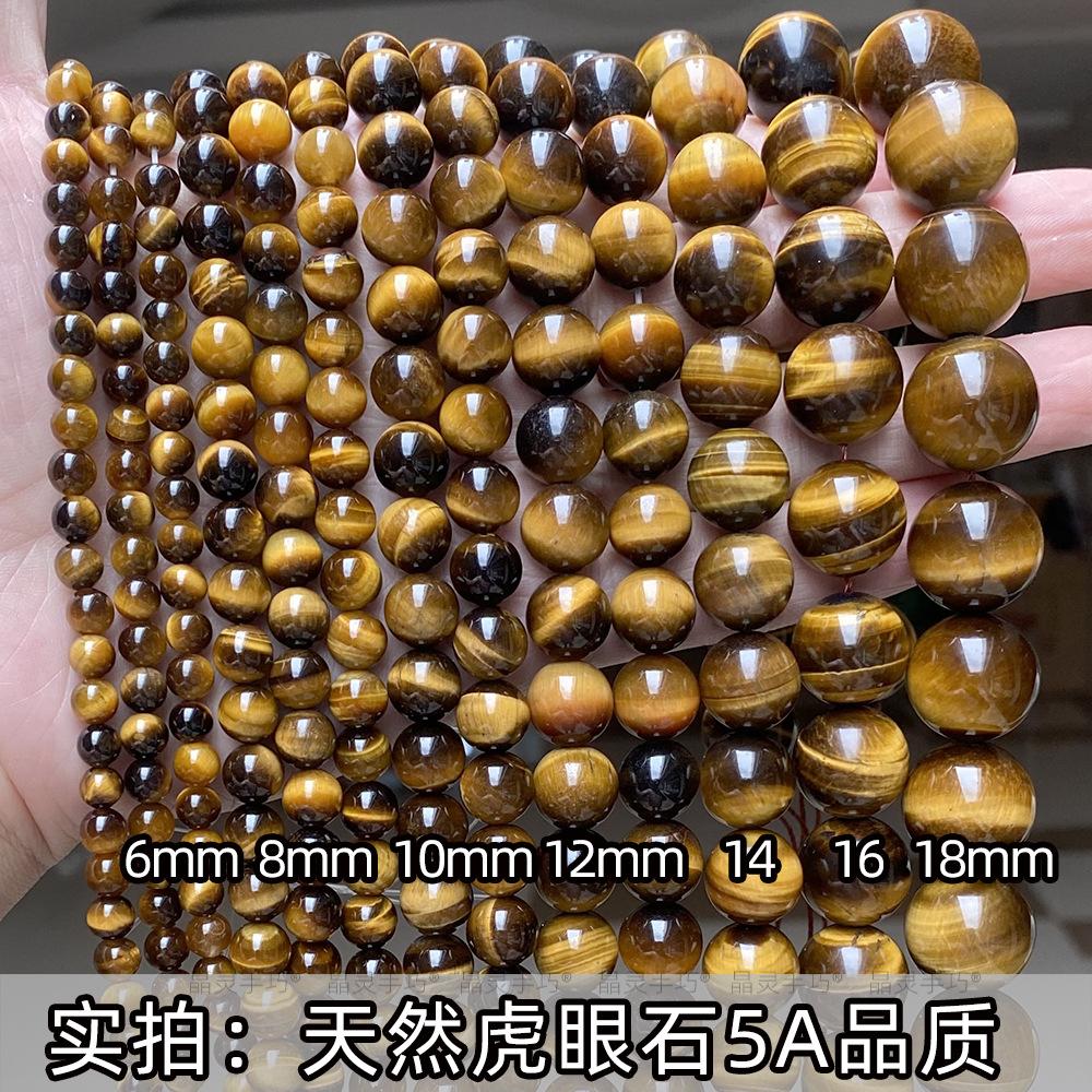 虎眼石实拍5a