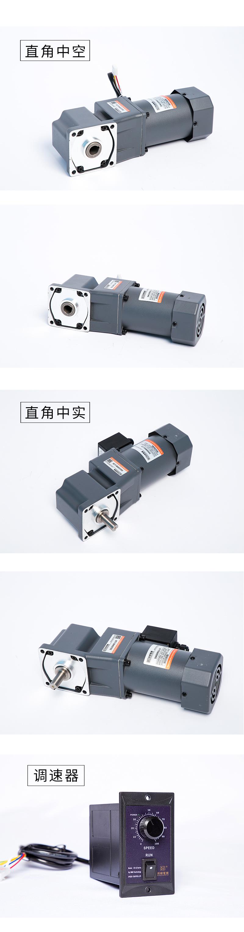 直角调速产品展示.jpg