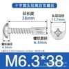 Tornillos autorroscantes de cabeza redonda de acero inoxidable 410 con cabeza para disco duro, tornillos de cola de milano autoperforantes y autorroscantes, venta al por mayor de fábrica