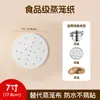 Papel Gordura Grau Alimentício para Vaporizadores, Papel Especial para Vaporizador para Exportação Transfronteiriça, Papel Descartável para Cozinhar no Vapor e Assar