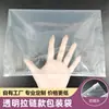 Al por mayor de fábrica sujetador sujetador cierre de sujetador bolsa de almacenamiento logo transparente bolsa con cremallera para pantalones de traje de baño bolsa de embalaje para ropa interior ahora