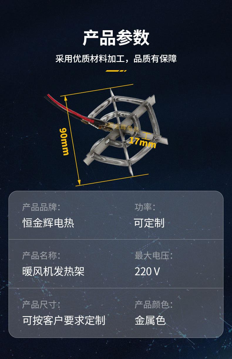 暖风机发热架详情_07.jpg