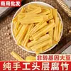 Yuba Seco, Hecho a Mano Pura, Piel de Tofu de Yuba de Alta Calidad, Ingrediente para Platos Fríos y Hot Pot, Yuba Puro, Grado Premium para Uso Comercial 2.5kg
