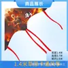 Cometa Weifang 1.4m Estilo Nuevo Caricatura de Pradera Cometa al por Mayor Fácil de Volar con Brisa Ligera Kit de Cometa de Cuadros con Cola Larga para Niños