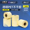 Papel de Etiqueta Autoadhesiva Transparente para Mascotas Shangyue, Papel de Etiqueta Transparente de Dragón, Pegatina Resistente a Altas Temperaturas y al Desgarro