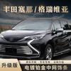 Texinrui es adecuado para Toyota Saina Delantero Red China Tira Decorativa Senna Piezas Decorativas Inferiores de Ventana Actualización Especial para Alta Coincidencia