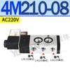 4M420 válvula solenóide de duas posições e cinco vias 4M410-15 tipo placa 4M220 4M210-08 4M320 4M310-10
