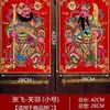 Adesivo de Deus da Porta para o Ano Novo de 2026 Qin Shubao Guan Yu Adesivo Magnético de Porta Festival da Primavera Adesivo Tridimensional de Deus da Porta Pintura de Ano Novo