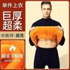 Ventas Directas de Fábrica Ropa Interior Térmica para Hombre Piezas Únicas para Protección contra el Frío Ropa Interior Auto-Calentable Cuello Medio-Alto Parte Superior Ropa de Otoño Invierno