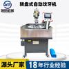 Roscadora multieje rotativa, taladradora automática no estándar, roscadora automática servo CNC