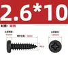 Tornillos Autorroscantes Pequeños de Hierro Templado Negro con Recubrimiento de Zinc y Cabeza de Cruz Negra Tornillos Electrónicos con Cabeza Redonda M1M2M3M4Mm